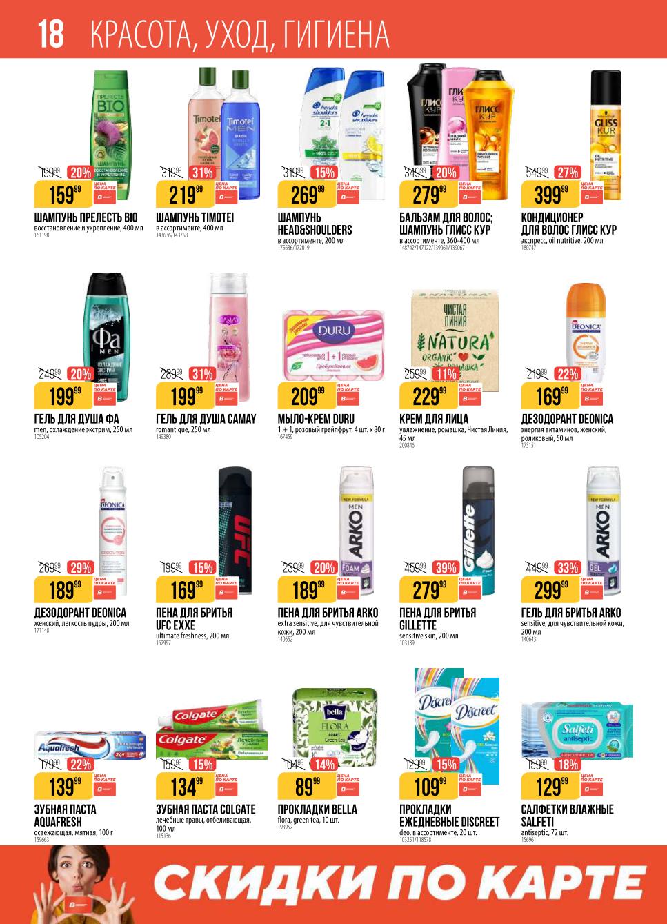 бытовая химия